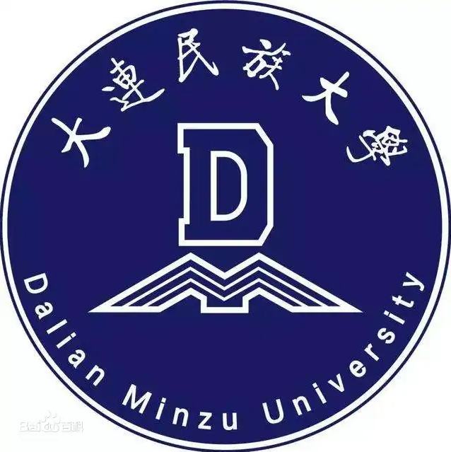 大连民族大学